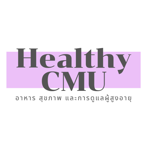 รายการยุทธศาสตร์ มช. / Healthy CMU